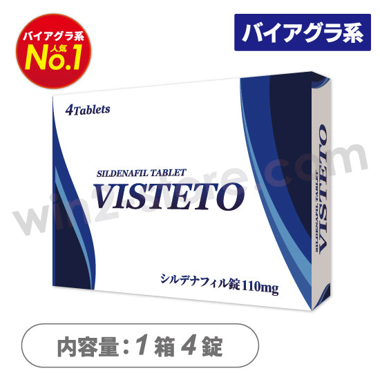 ビステート110mg(バイアグラジェネリック)