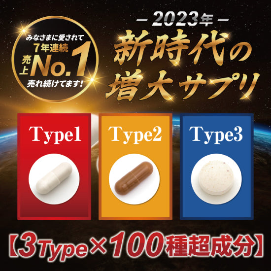 ボルギア3ブースト(ペニス増大サプリ)